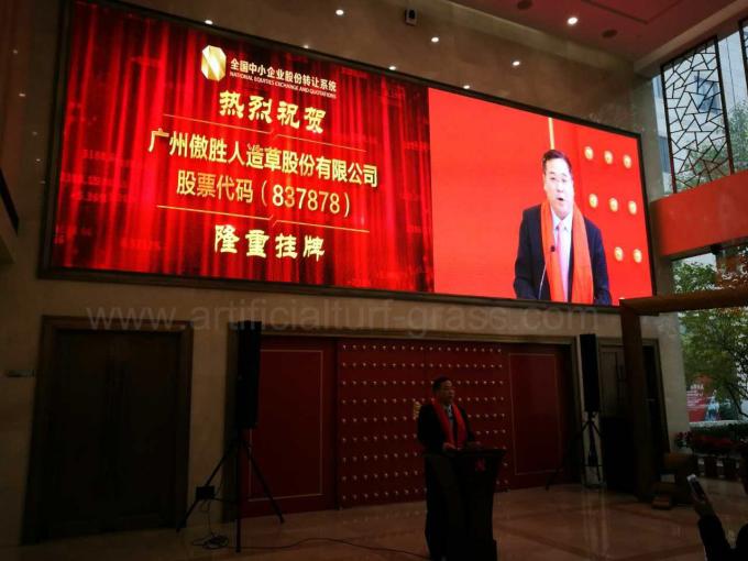 에 대한 최신 회사 뉴스 중국 최초의 고급 인조잔디 및 축구 시설 신규 OTC 시장 상륙, 베이징에서 성대하게 거행된 AVG 종식  1